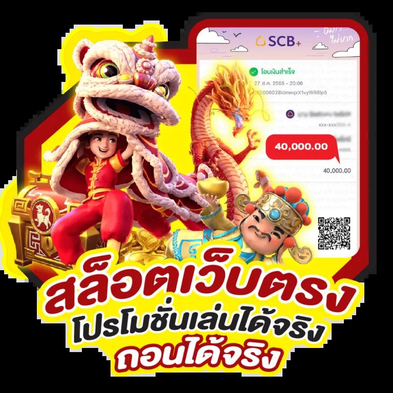 golden678 pg คาสิโนสุดฮิต เล่นง่าย ลุ้นรวยทุกวัน