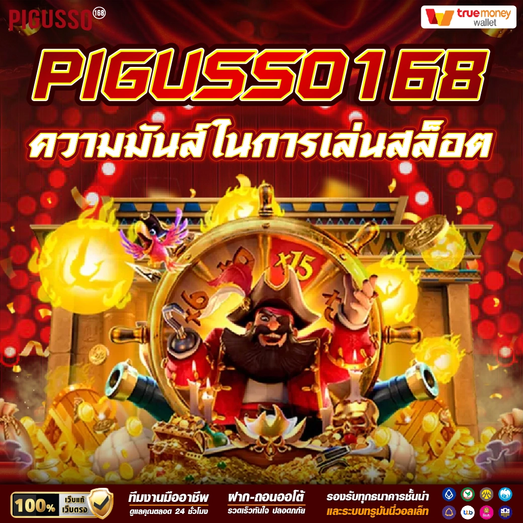 mega168 คาสิโนครบวงจร เดิมพันง่าย ฝากถอนออโต้ ได้เงินจริง