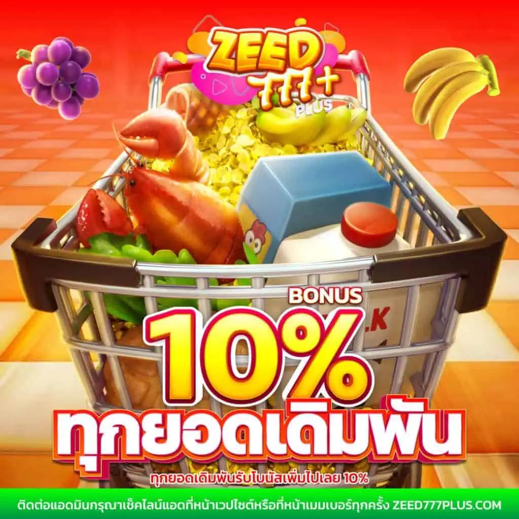 naza168 เข้าสู่ระบบล่าสุด พร้อมโปรโมชั่นสุดฮิตแห่งปี