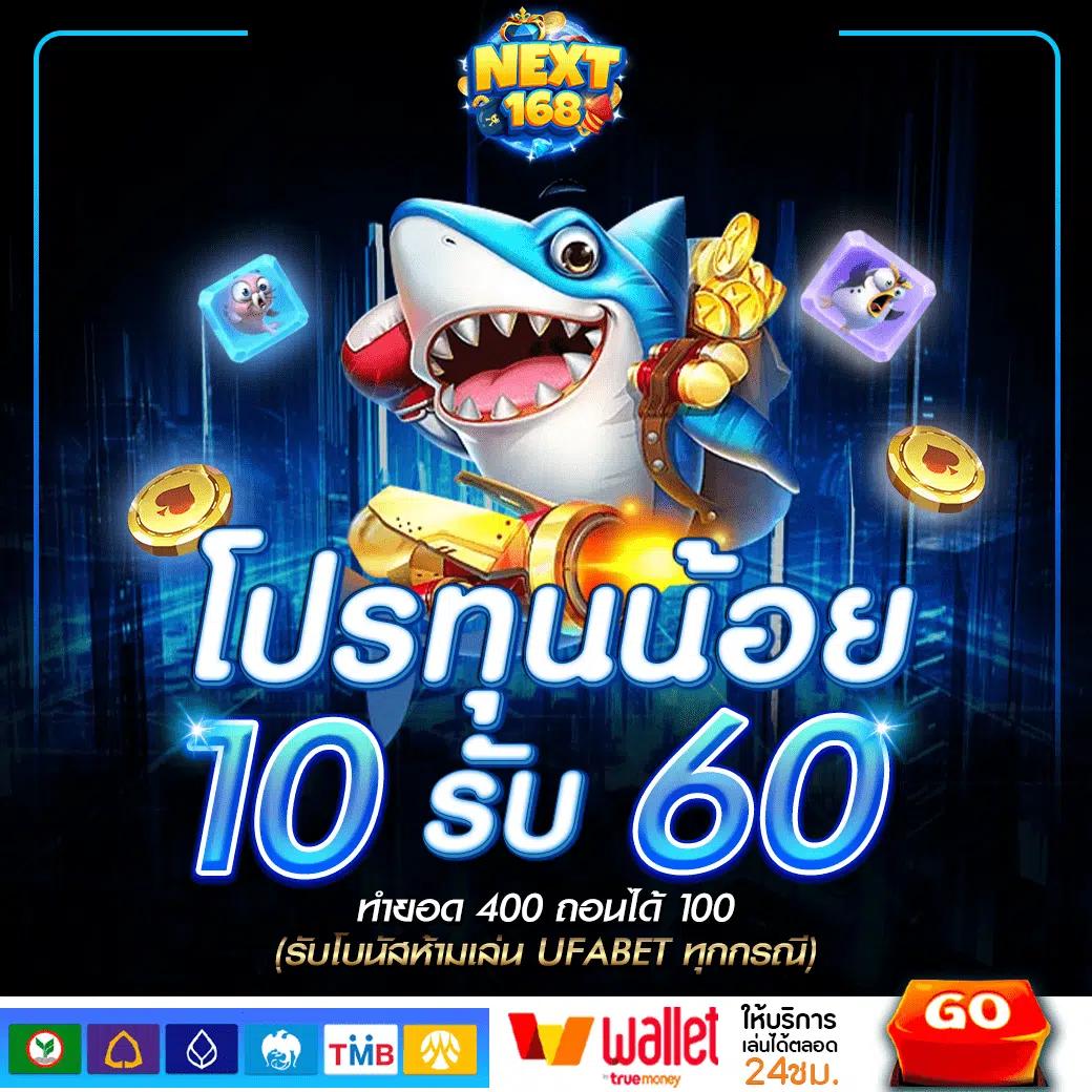 nexobet เว็บตรงยอดนิยม พร้อมโปรโมชั่นใหม่ล่าสุด 2024