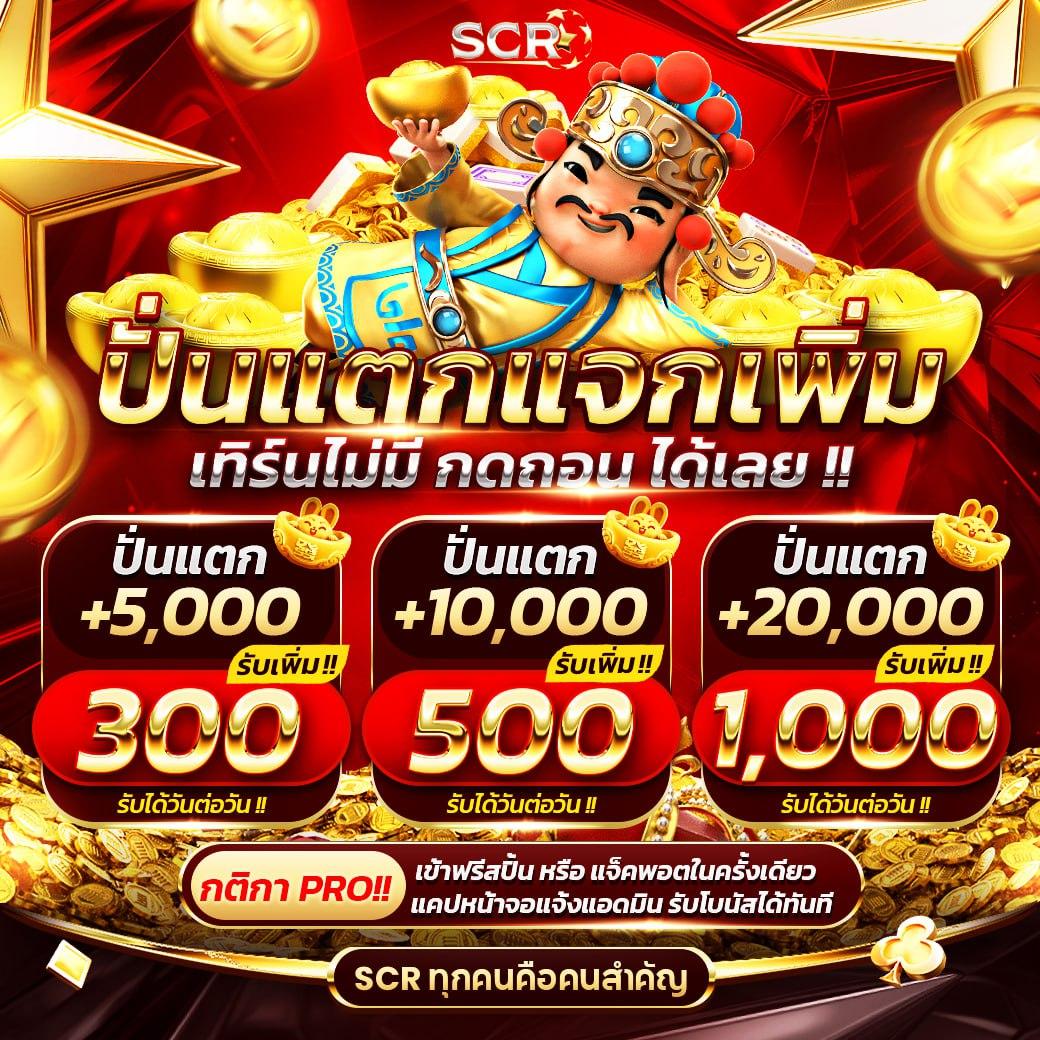 pg neko เว็บตรงคาสิโนออนไลน์ยอดนิยม แตกง่าย จ่ายจริงในไทย
