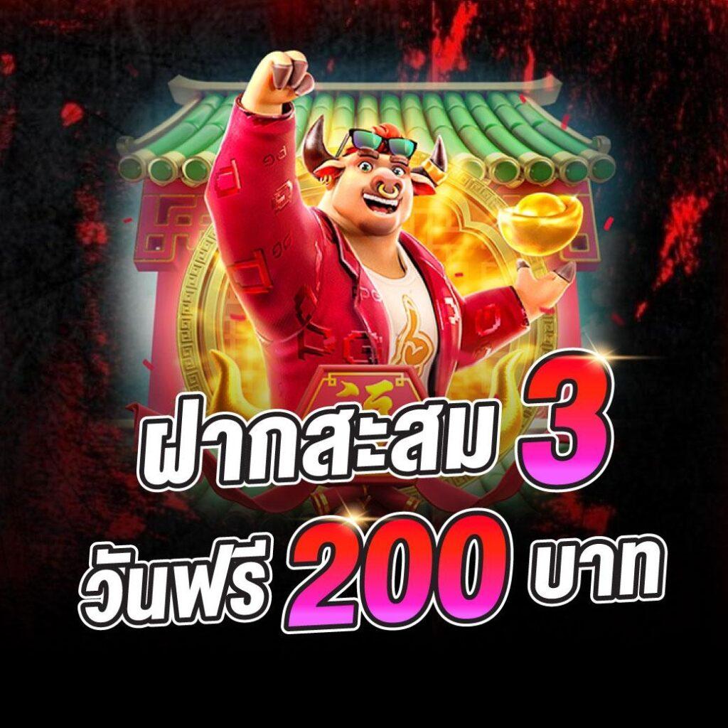 pg slot1688 สมัครง่าย เล่นได้เงินจริง พร้อมโปรโมชั่นสุดฮิตล่าสุด