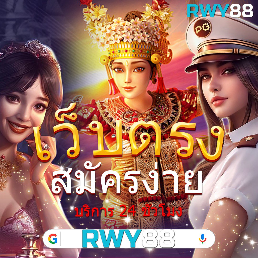 pg สล็อต 789 เว็บตรง ยิ่งเล่น ยิ่งได้ เงินชัวร์ 2024