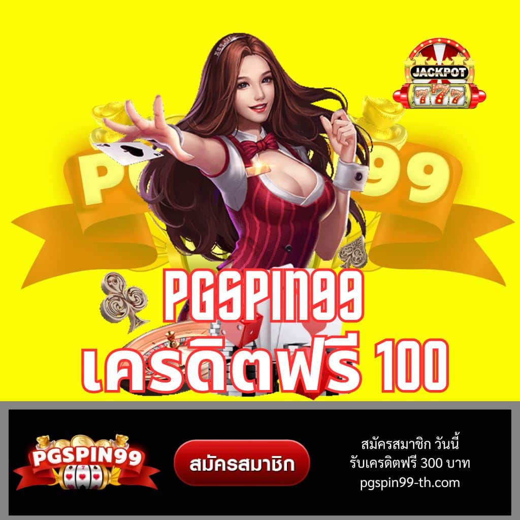 pgslot to เว็บคาสิโนปลอดภัย มั่นคง จ่ายจริง รองรับทุกการเดิมพัน