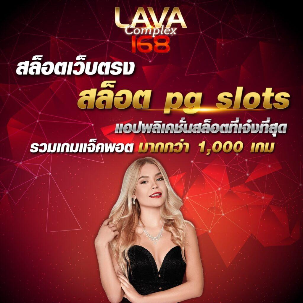 pgดราก้อน คาสิโนออนไลน์ ระบบใหม่ล่าสุด พร้อมโปรโมชั่นเด็ด