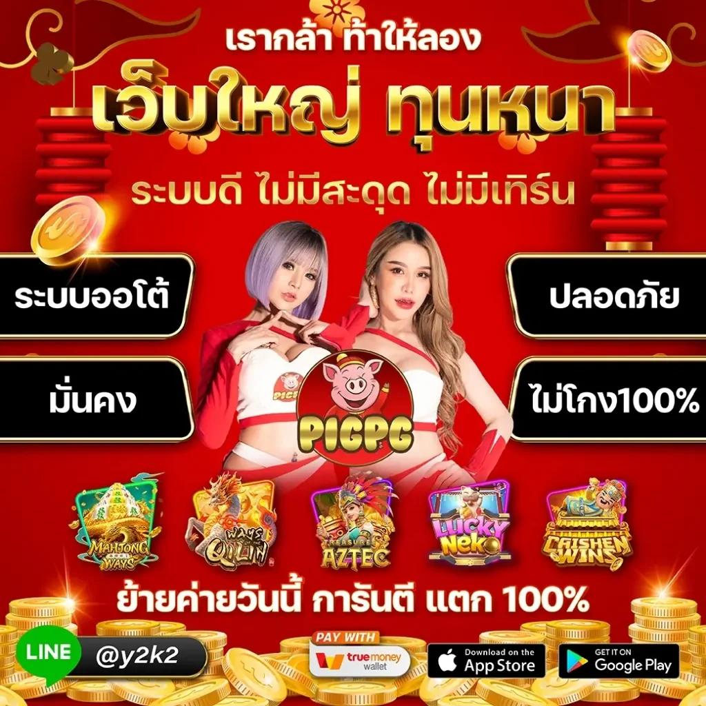 racha slot เว็บตรง รองรับการเดิมพันด้วยระบบทันสมัย ปลอดภัย ยิ่งกว่าเดิม