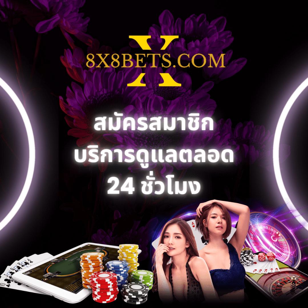 rich88 slot คาสิโนออนไลน์อันดับหนึ่งของไทย สมัครเดิมพันง่าย ได้เงินจริง