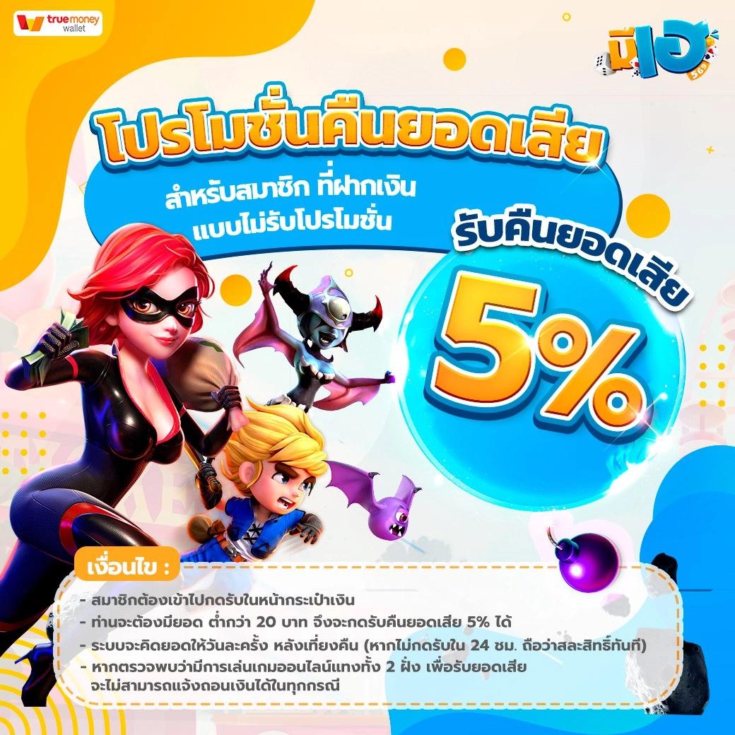 royal online v2 มือถือ บริการเกมคาสิโนสุดฮิต พร้อมเครดิตฟรี