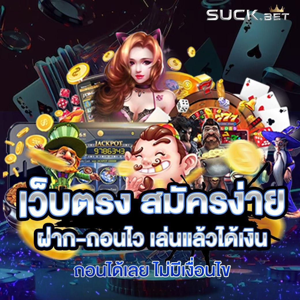 sandcity88 แพลตฟอร์มสล็อตอันดับหนึ่ง รวมเกมใหม่ล่าสุด 2024