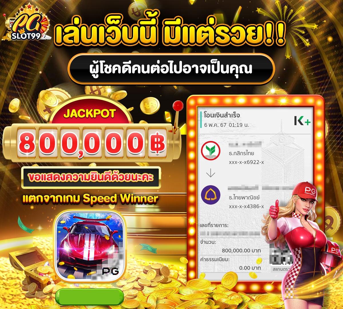 saคาสิโน แหล่งรวมเกมใหม่ล่าสุด จ่ายเต็มทุกยอด