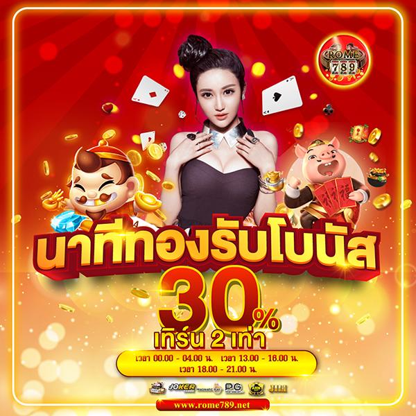 saสล็อต คาสิโนออนไลน์อันดับหนึ่ง แจกโบนัสทุกวัน เล่นง่ายไม่ผ่านเอเย่นต์