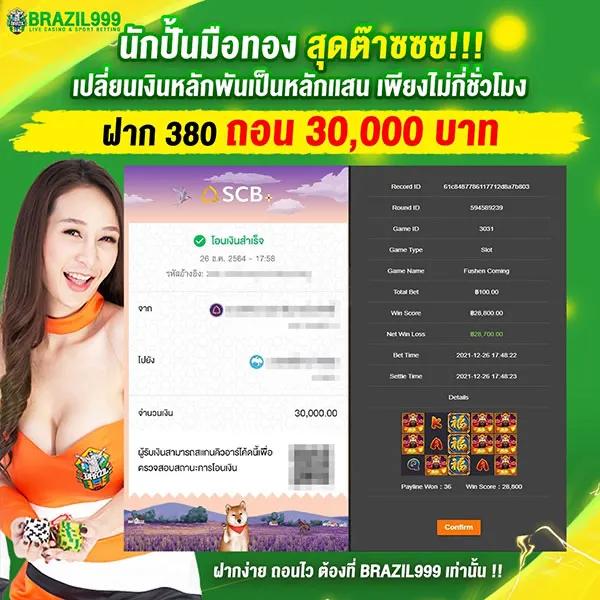 saเกม คาสิโนออนไลน์อันดับหนึ่ง พร้อมโปรสุดคุ้ม 2024