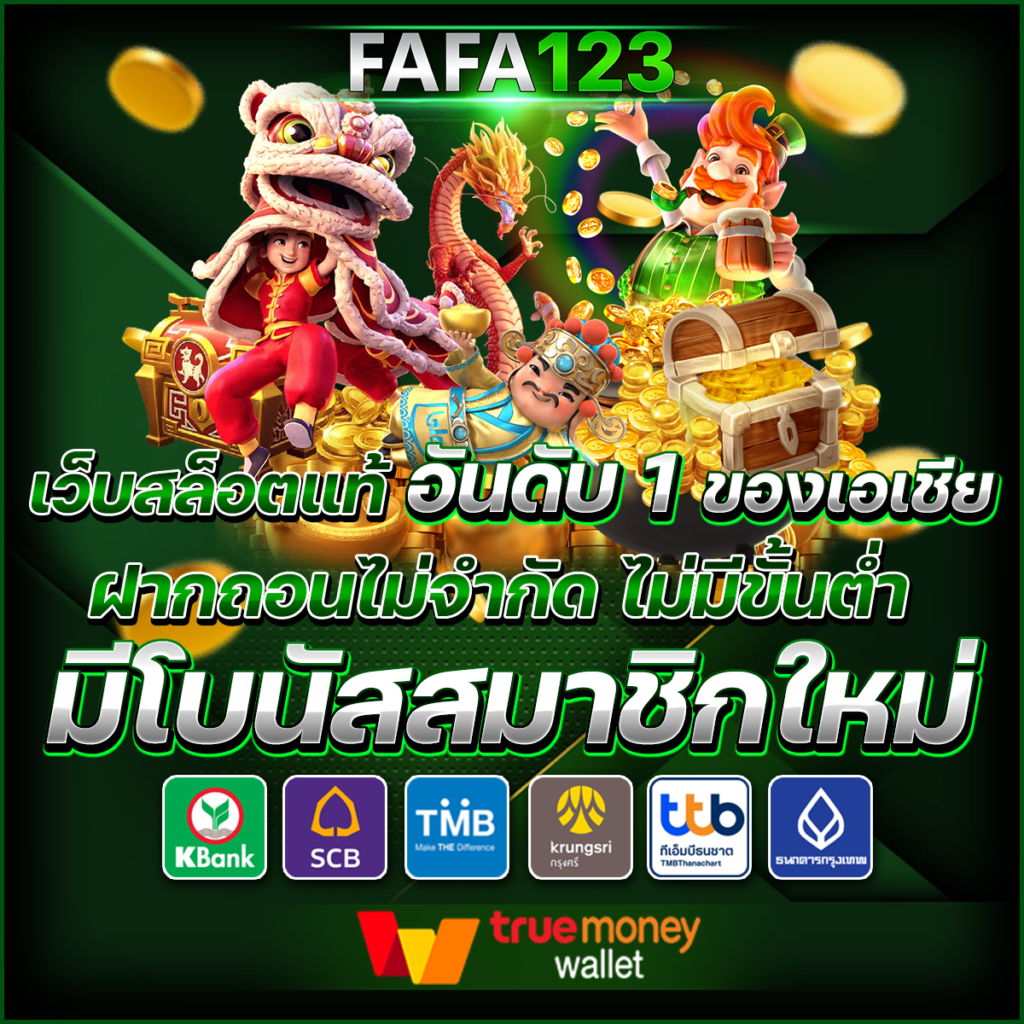 scb 711 คาสิโนออนไลน์ทันสมัย โปรโมชั่นสุดคุ้ม เดิมพันง่ายปลอดภัย