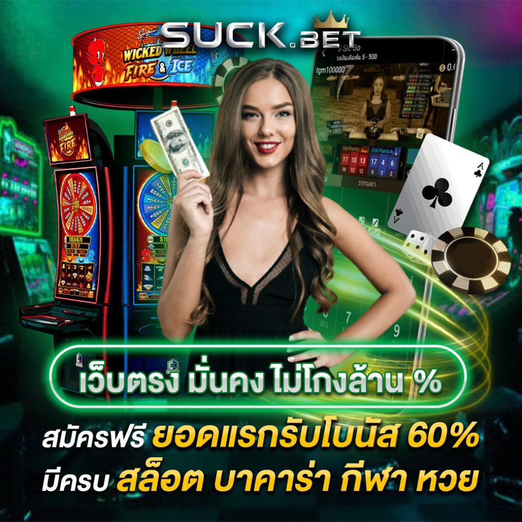 sevenluck168 เว็บตรง เดิมพันง่าย รับโบนัสทันที เข้าสู่ระบบง่ายสุด