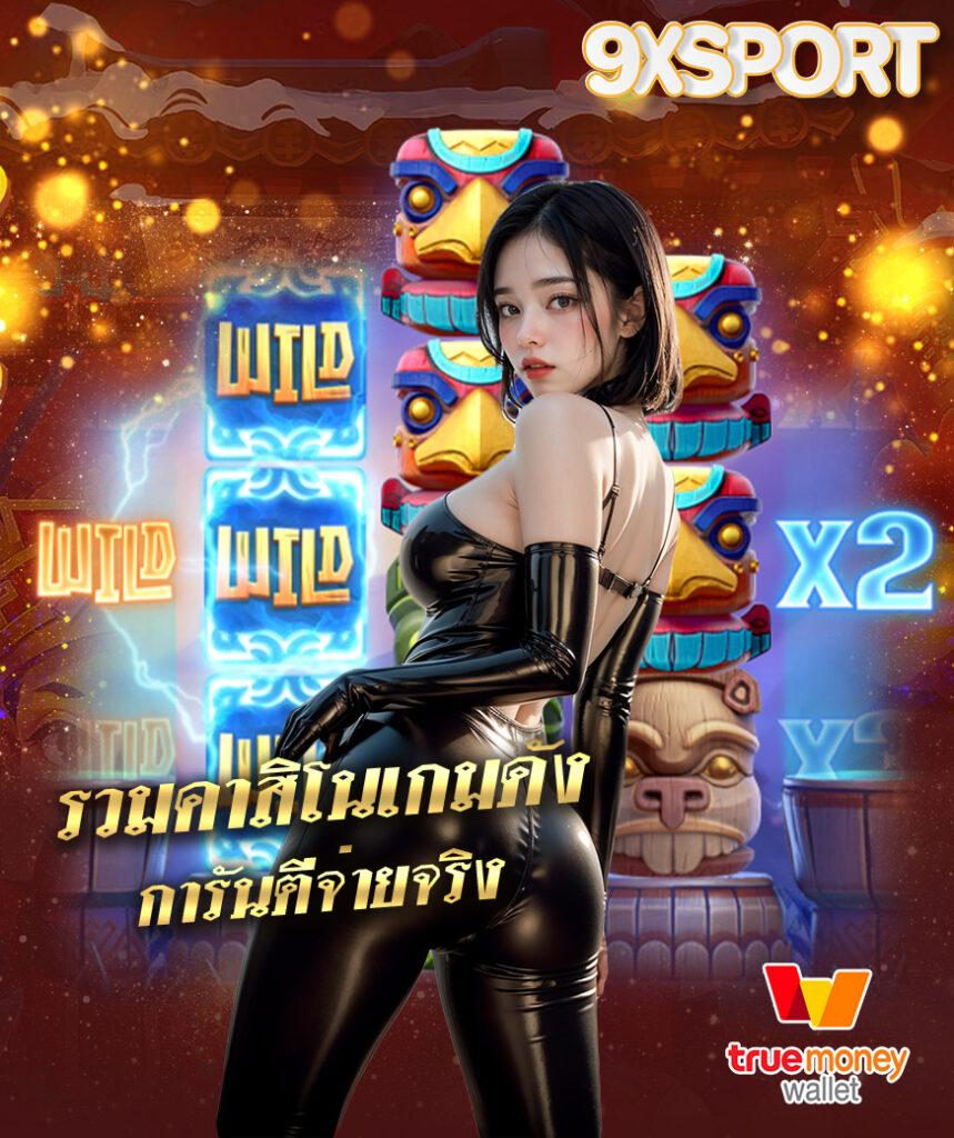 slot wallet 777 auto เว็บตรง รวมเกมสล็อตยอดนิยมแตกง่ายบนมือถือ