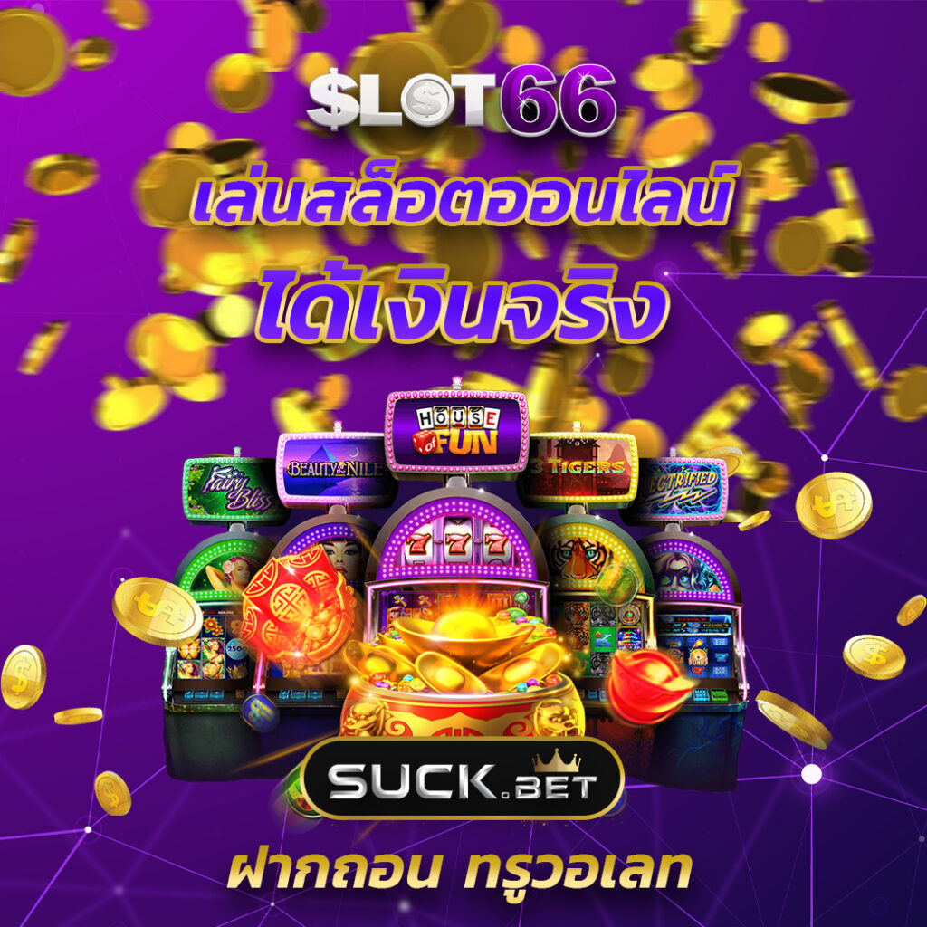 superslot game ศูนย์รวมเกมสล็อตยอดนิยม แจกเครดิตฟรีมือใหม่ 2024