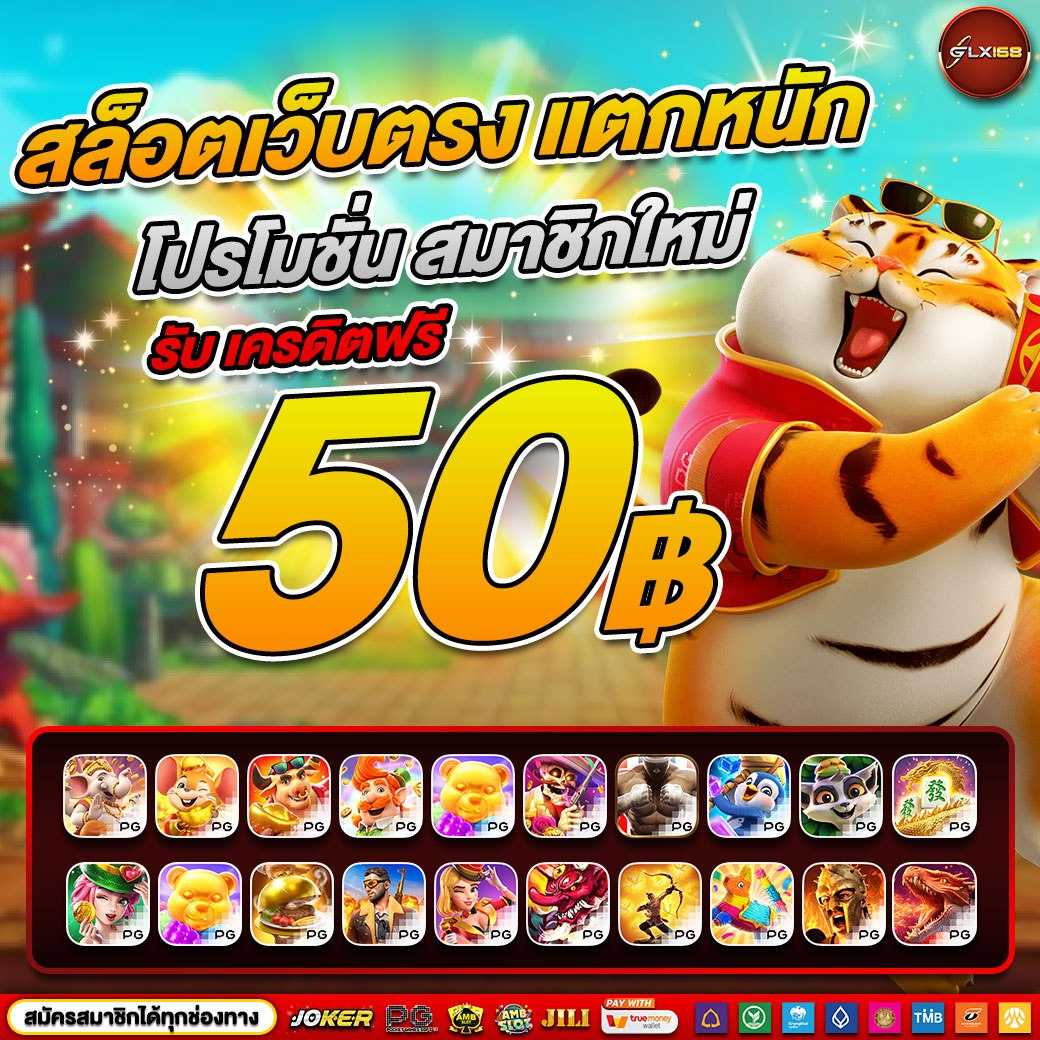 tga สล็อต เว็บตรง รวมเกมพนันลุ้นรางวัลใหญ่ที่สุดในไทย