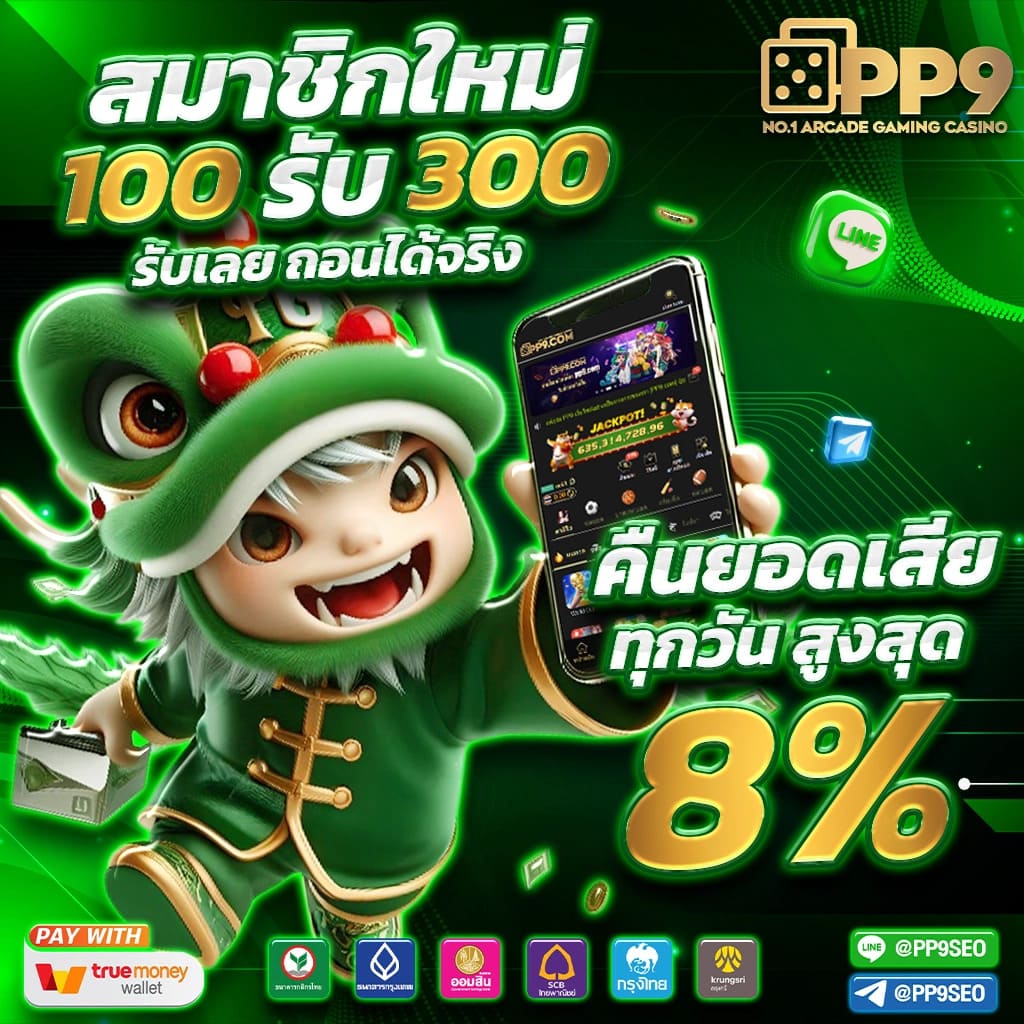 th score คาสิโนออนไลน์ได้เงินจริง ฝากถอนรวดเร็ว 2024
