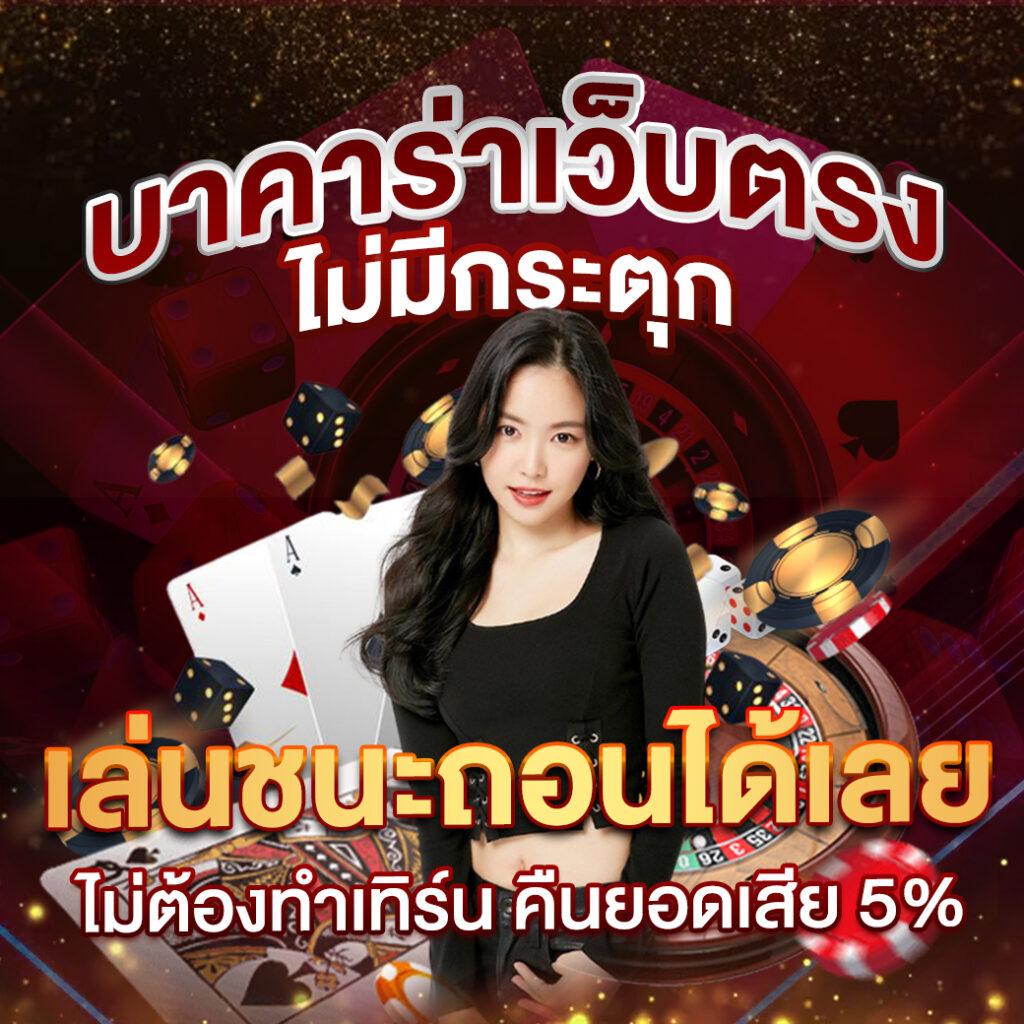 thscore old คาสิโนออนไลน์อันดับหนึ่งเต็มรูปแบบ รวมเกมยอดนิยมล่าสุด