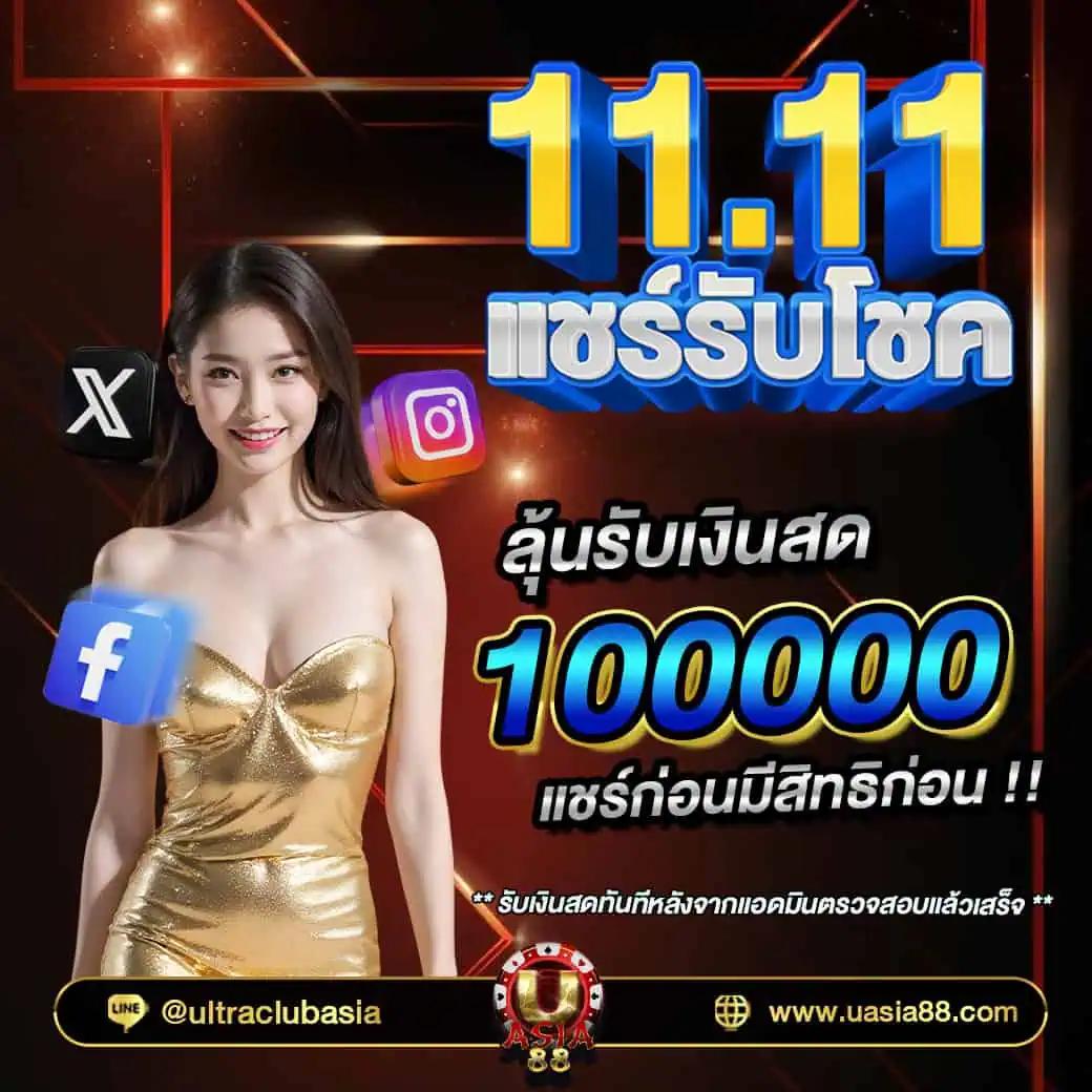 ufa88 เว็บตรง รวบรวมเกมทำเงินสุดฮิตในไทย 2024
