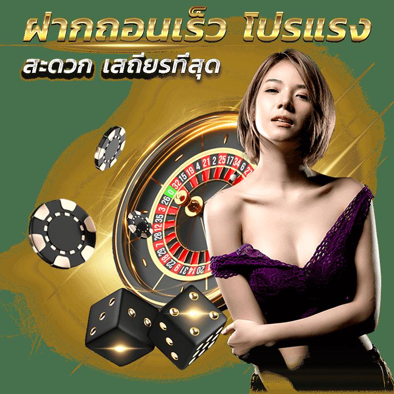 ufa99 คาสิโนออนไลน์ยอดนิยม สมัครรับโบนัสทันที ระบบดีที่สุดในไทย