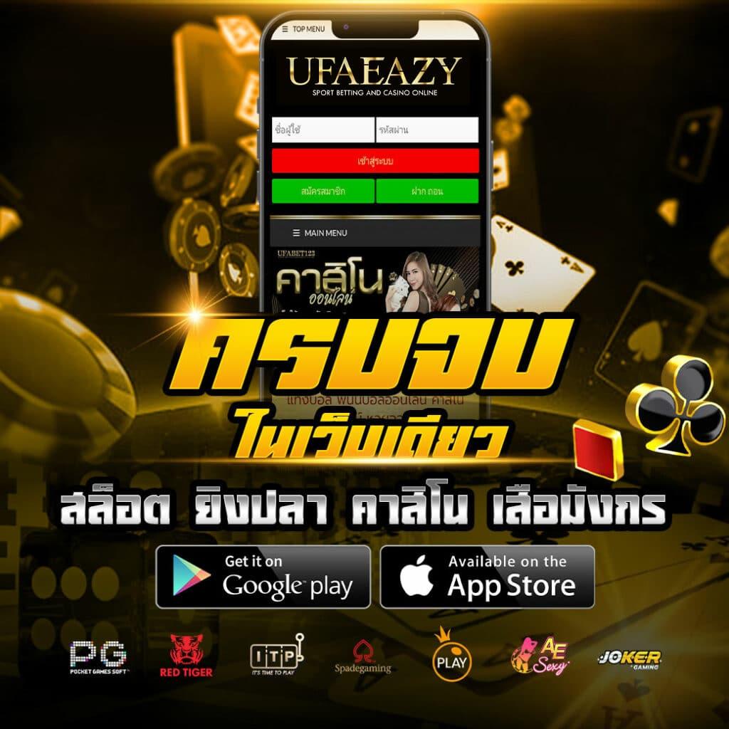 ufa lion 168 ศูนย์รวมเกมคาสิโนออนไลน์ยอดนิยมแห่งประเทศไทย