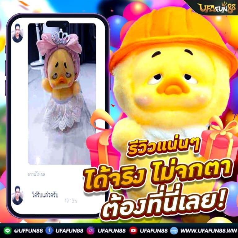 ufacash เข้าสู่ระบบ เดิมพันง่าย ปลอดภัย ด้วยเทคโนโลยีล้ำสมัย