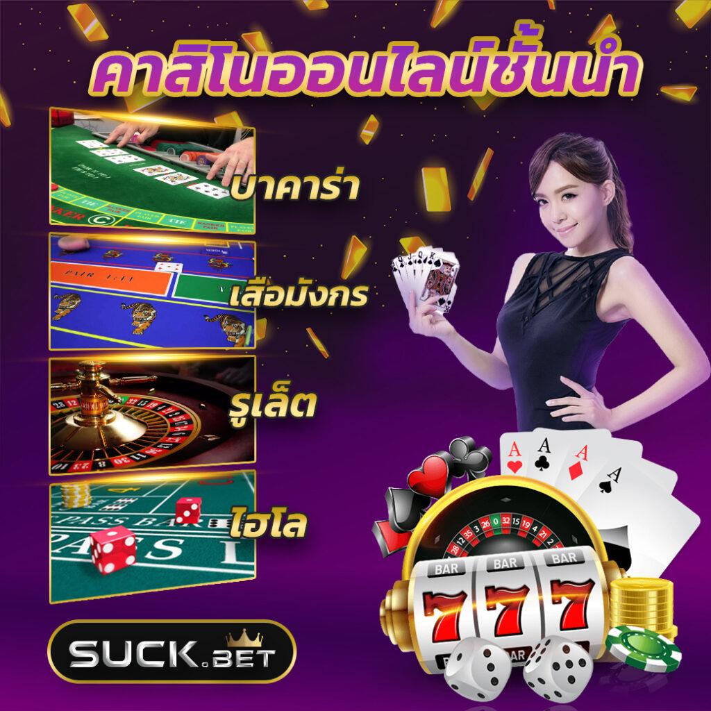 wewantbet คาสิโนครบวงจร เว็บตรง ระบบมั่นคง ปลอดภัย ทันสมัย
