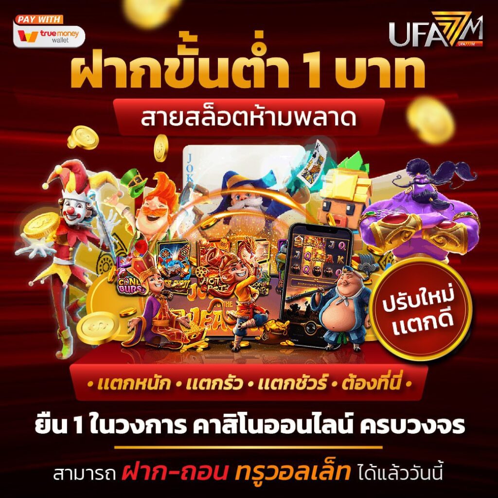wing4u คาสิโนออนไลน์อันดับหนึ่ง เว็บตรงไม่ผ่านเอเย่นต์ 2024