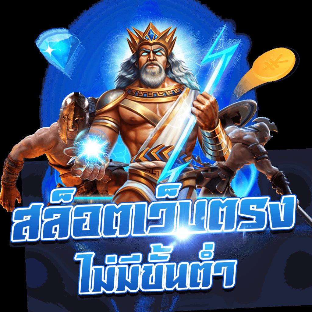 za88 หวย เว็บตรงแทงง่ายได้เงินจริง ใหม่ล่าสุดในไทย