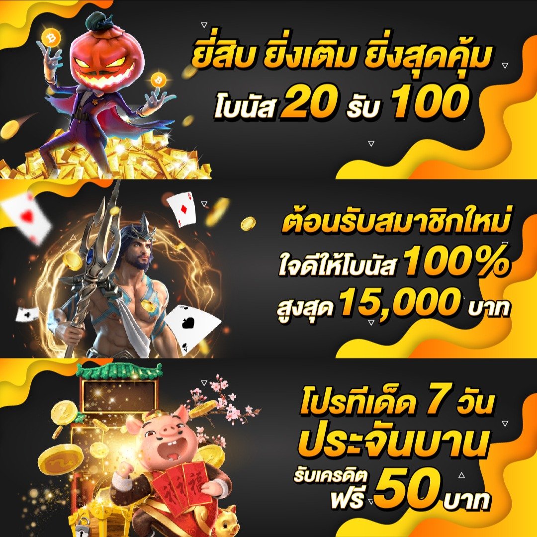กามิกาเซ่ คาสิโนสุดมันส์ ยิ่งเล่น ยิ่งรวย ทุกเกมดัง พร้อมโปรเด็ด