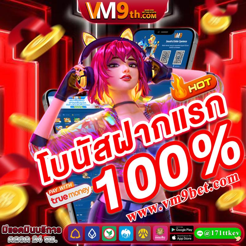 กาแล็กซี่สล็อต คาสิโนครบวงจร เกมใหม่ล่าสุด ระบบทันสมัยที่สุดในไทย