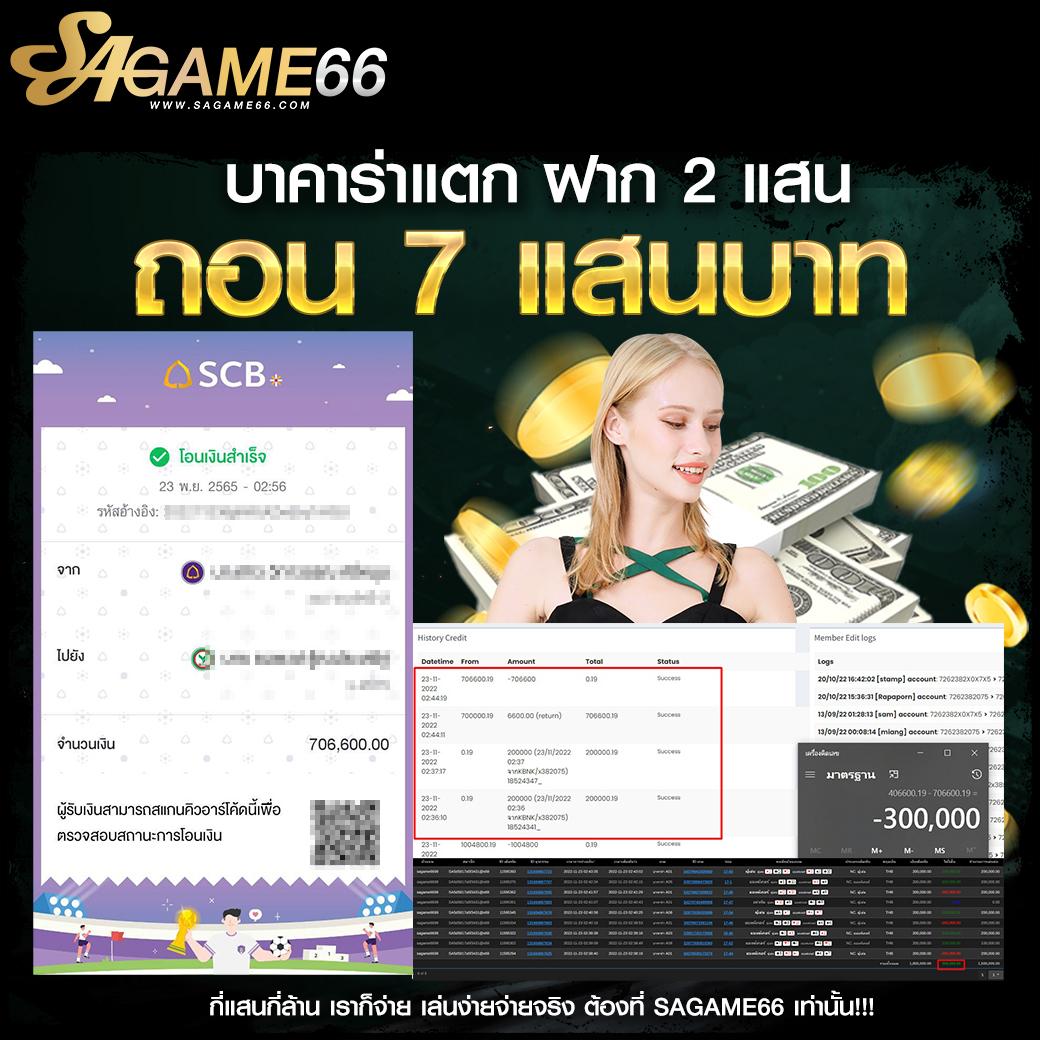 ขอดูผลบอล คาสิโนออนไลน์อันดับ 1 โปรโมชั่นแรงทุกวัน