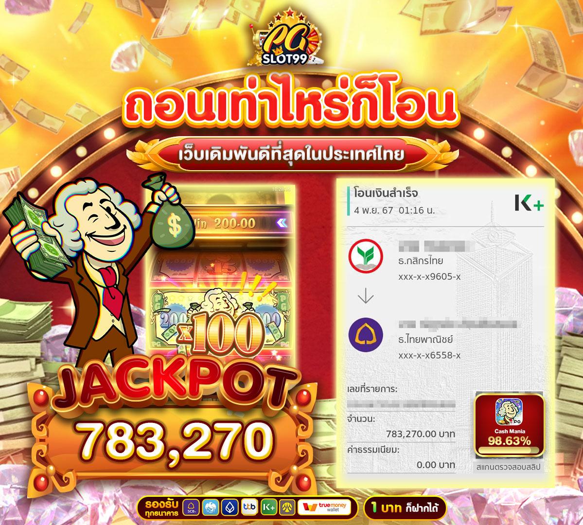 คาสิโนออนไลน์ Apollo PG เว็บตรง มั่นใจ ปลอดภัย โบนัสจัดเต็ม