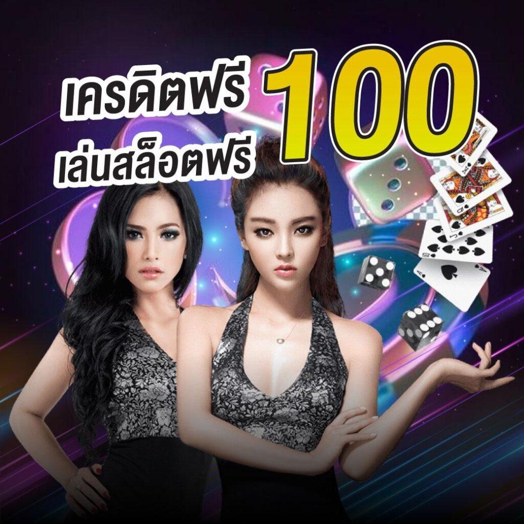จ้าวเจ๊ง168 คาสิโนออนไลน์ ฝากถอนง่าย ระบบทันสมัย มาตรฐานระดับโลก