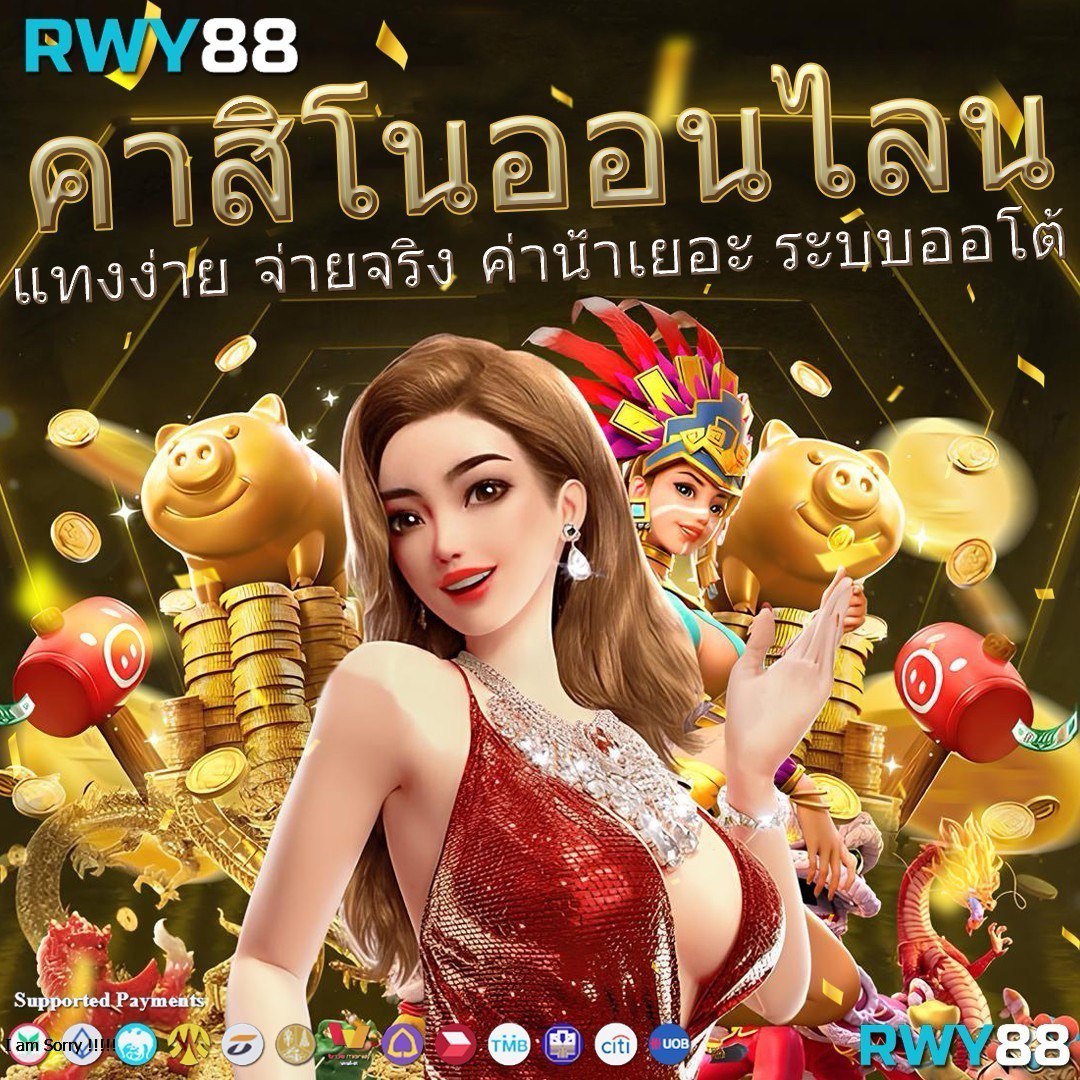 ชอบปั่น88 คาสิโนออนไลน์ยอดนิยม เว็บสล็อตแตกง่าย ฝากถอนสะดวก