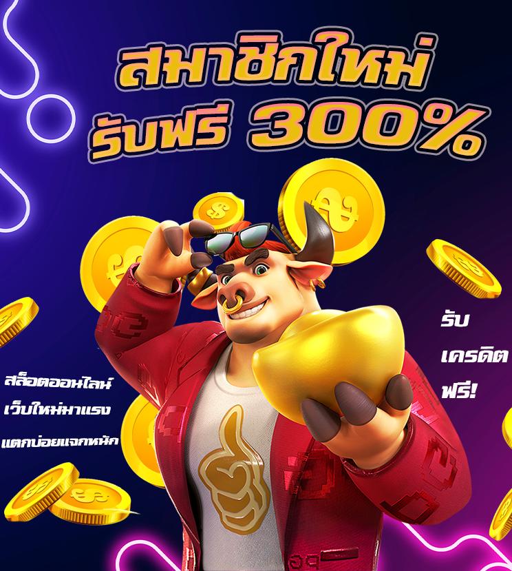 ซิกน่า คาสิโน ผู้นำด้านความบันเทิงออนไลน์ระดับเอเชีย