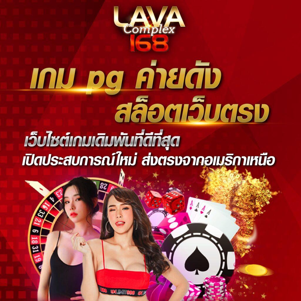 ซุปเปอร์pg1688 สมัครรับโบนัสทันใจ เล่นง่าย จ่ายจริงทุกยอด