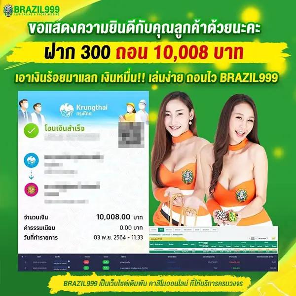 ซุปเปอร์พีจี 1688 เล่นง่าย จ่ายจริง ระบบออโต้ทันใจ