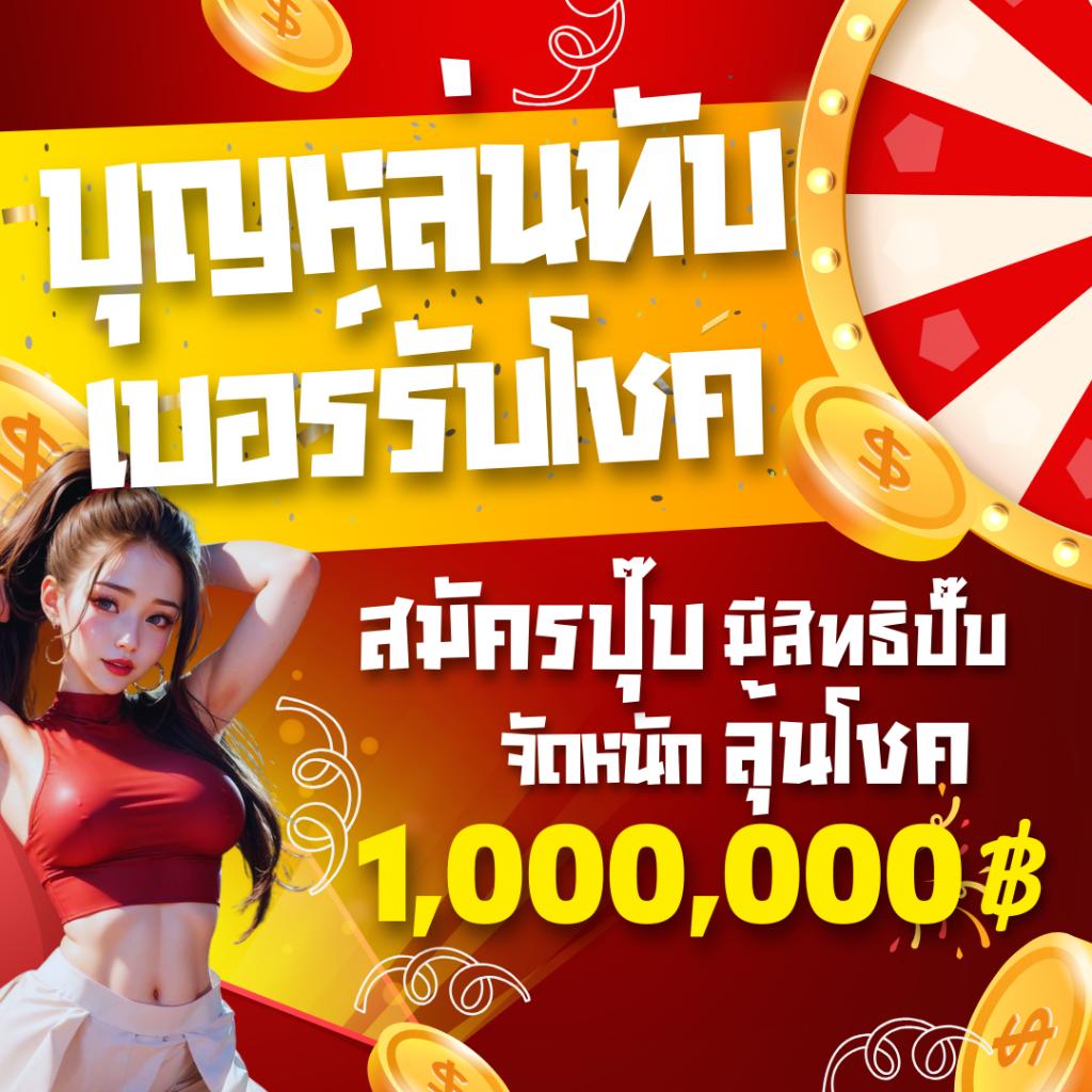 ซุปเปอร์สล็อตเครดิตฟรี โปรโมชั่นสล็อตล่าสุด เพื่อความสนุกเต็มอิ่ม
