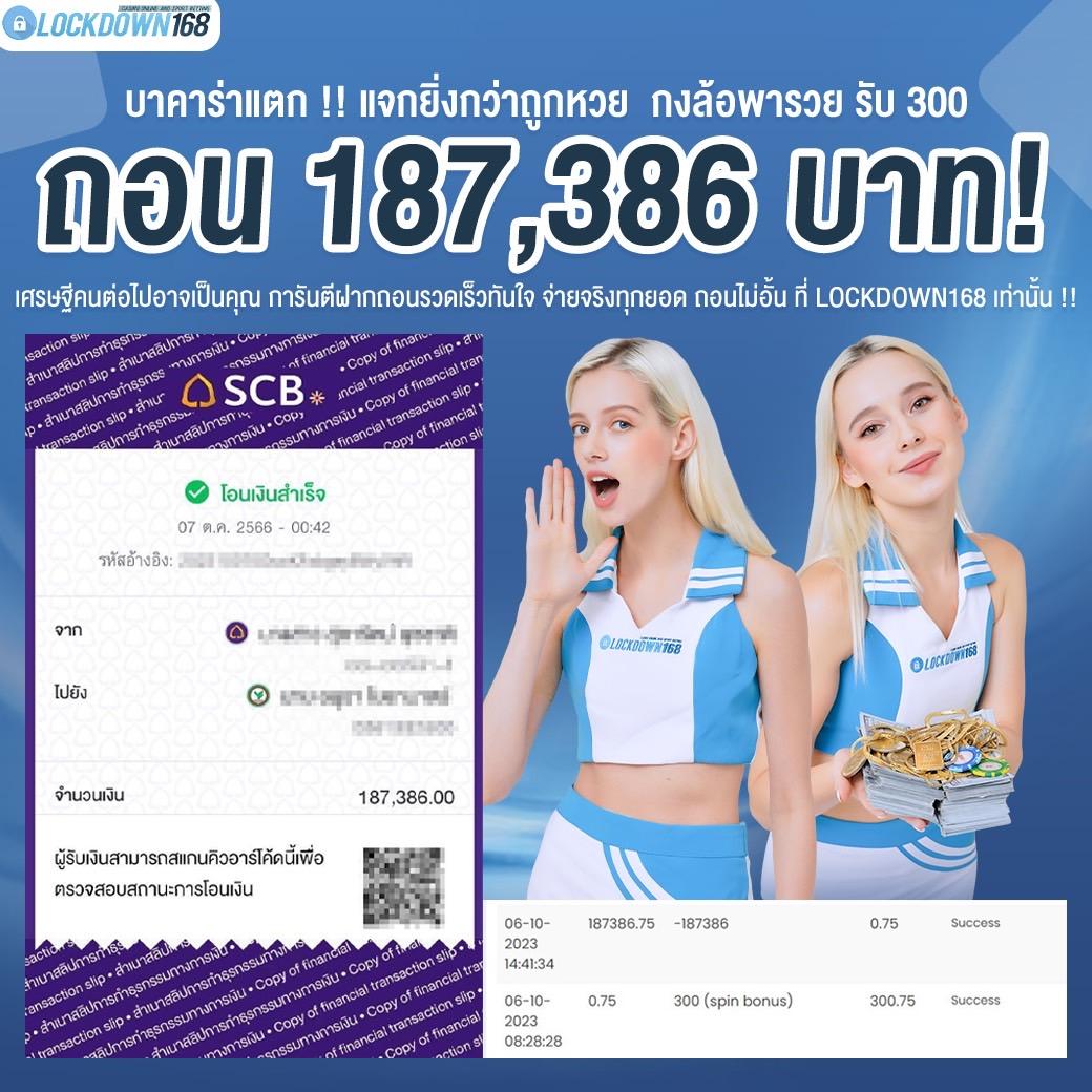 ดูผลบอลคืนนี้ ล่าสุด อัปเดตผลบอลเรียลไทม์ ชัวร์ที่สุด