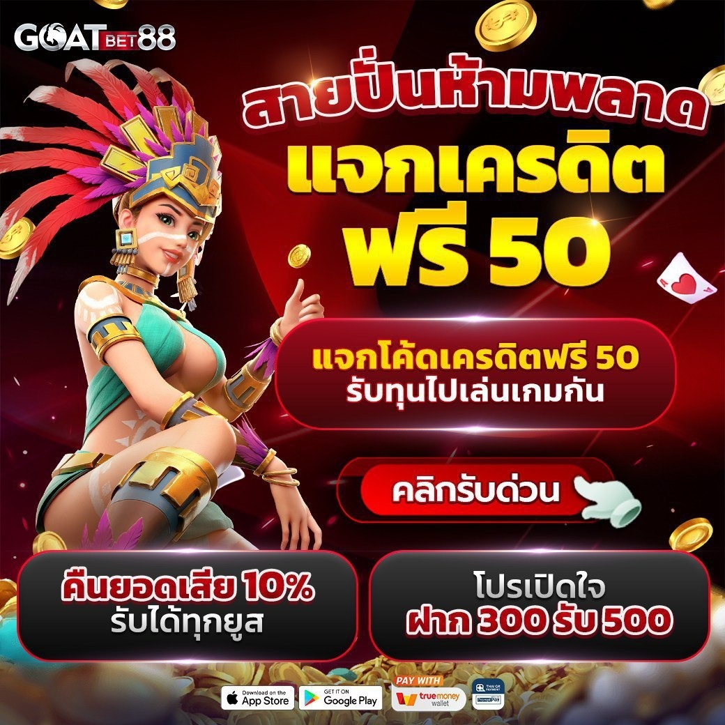 ดูผลบอลสดวันนี้ทันใจพร้อมเดิมพันสุดสนุกในคาสิโนออนไลน์