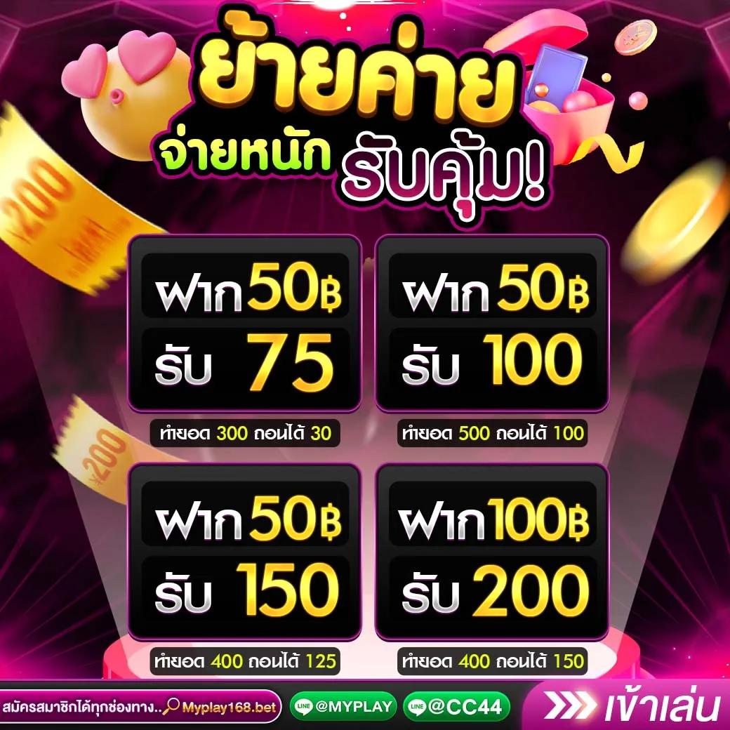 ดูผลบ้านบอล ข่าวบอลไทย ฝากถอนไวสุดเทรนด์แห่งยุค
