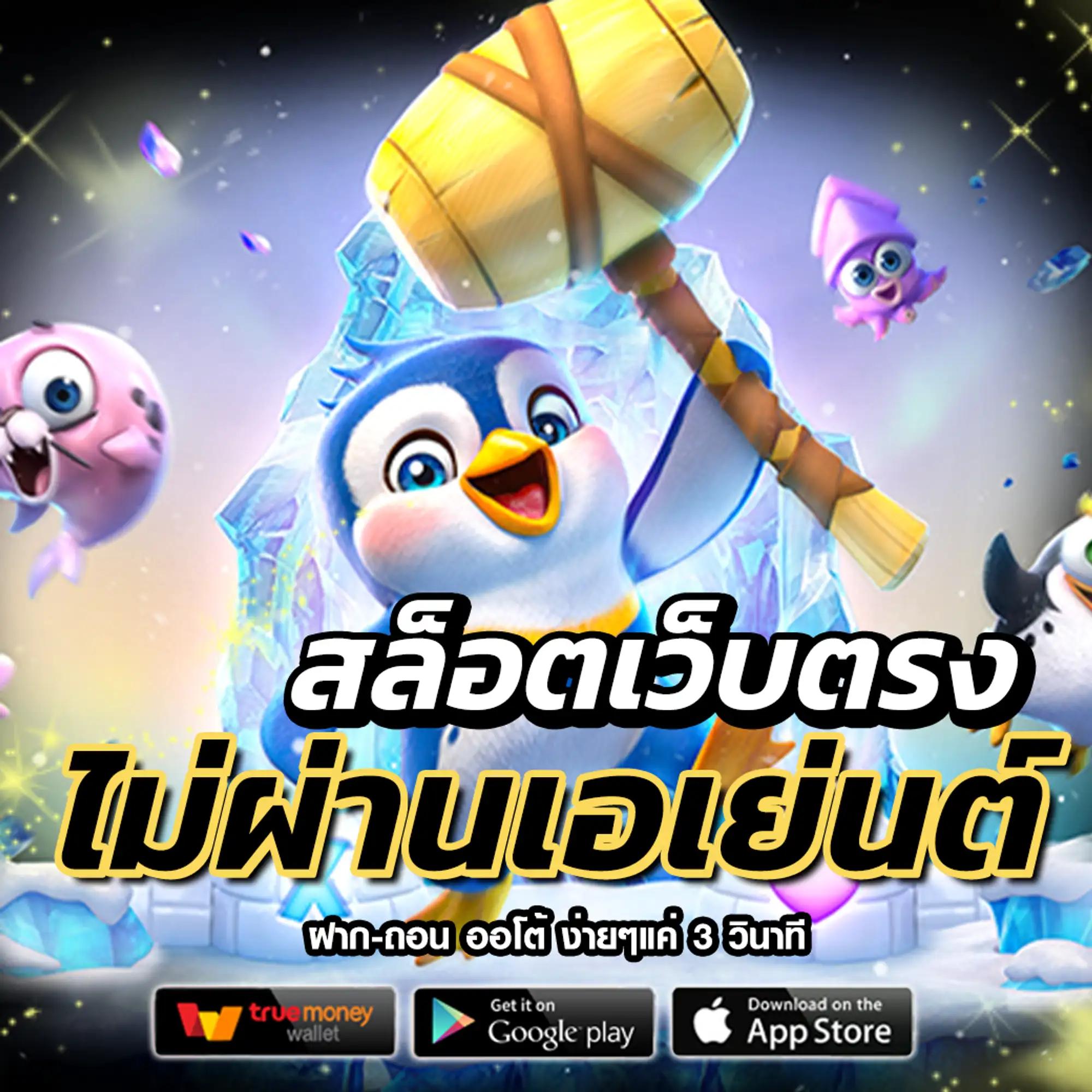 ดัมมี่ได้เงินจริง เล่นง่าย จ่ายจริง ไม่ผ่านเอเย่นต์ ตื่นเต้นทุกวัน