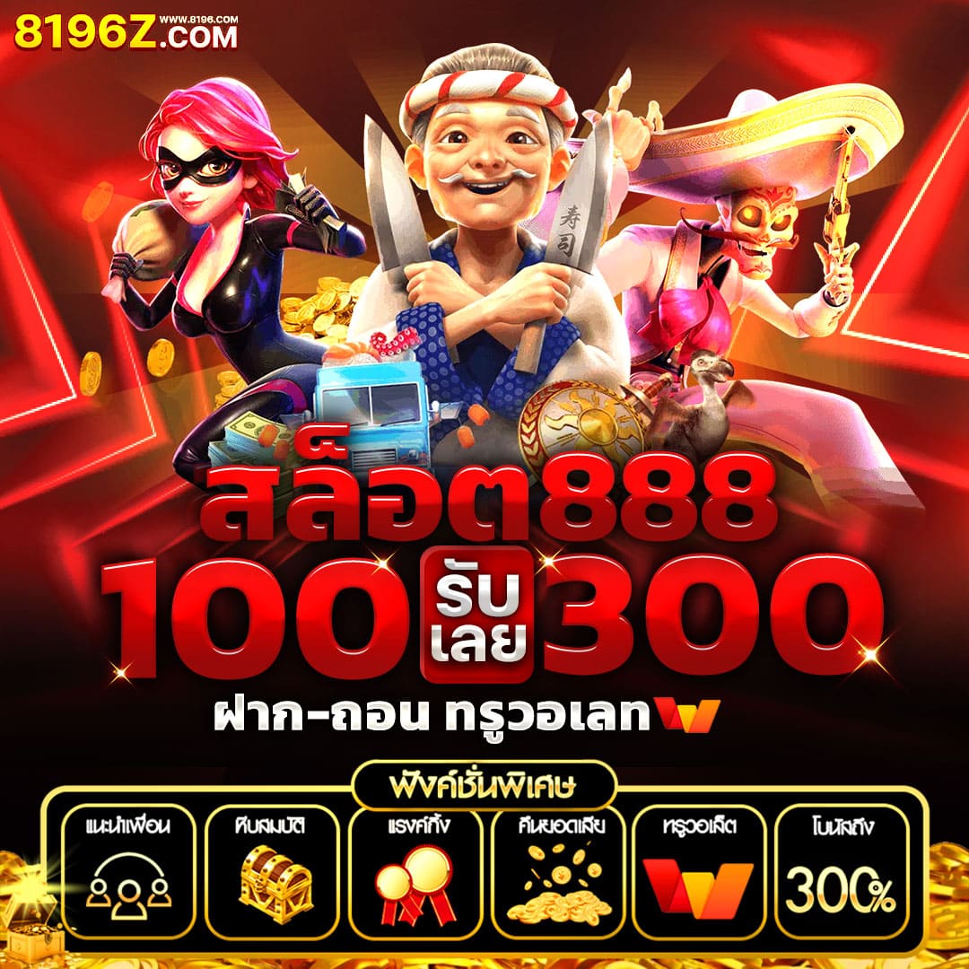 ตรีมฮาวาย คาสิโนยอดนิยมอันดับหนึ่งของไทย สมัครวันนี้รับโบนัสเต็มที่