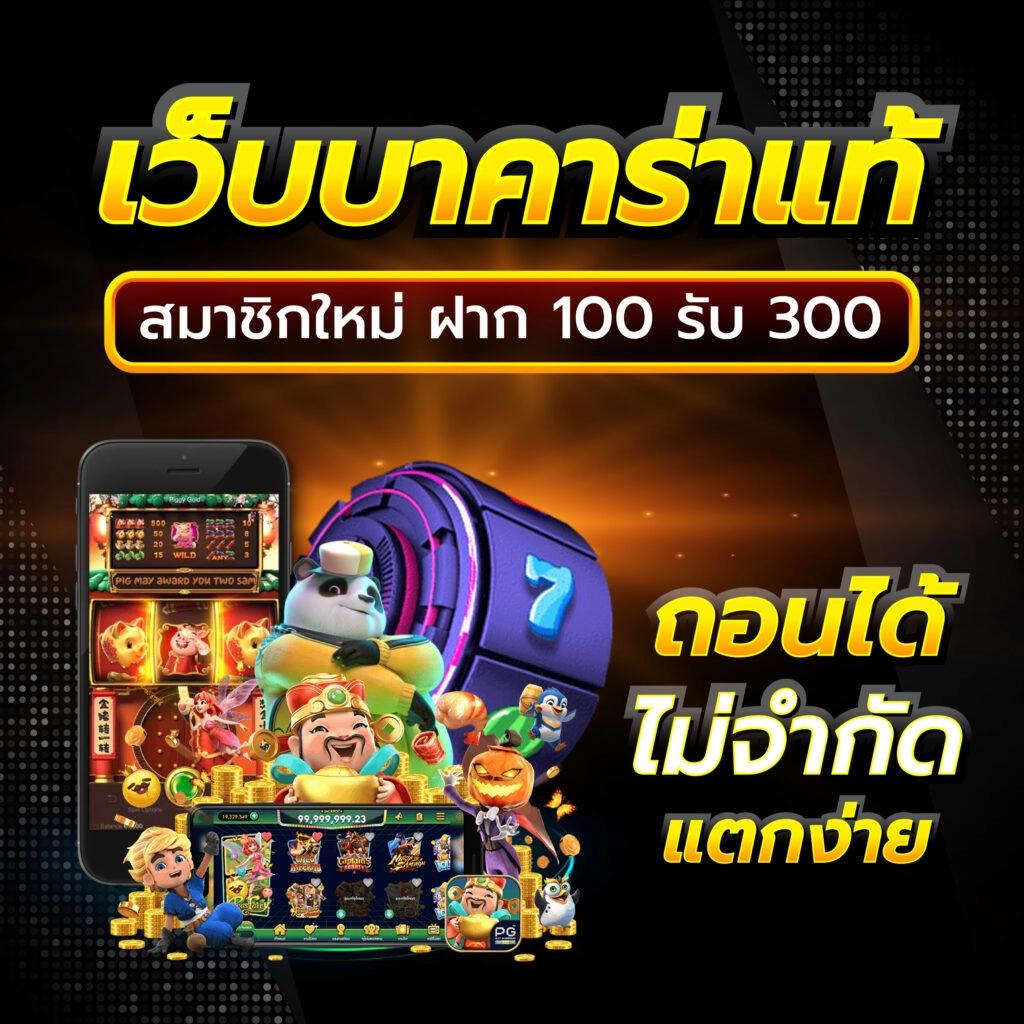 ตรวจบอล เว็บคาสิโนออนไลน์ครบวงจร เว็บดูบอลที่เชื่อถือได้