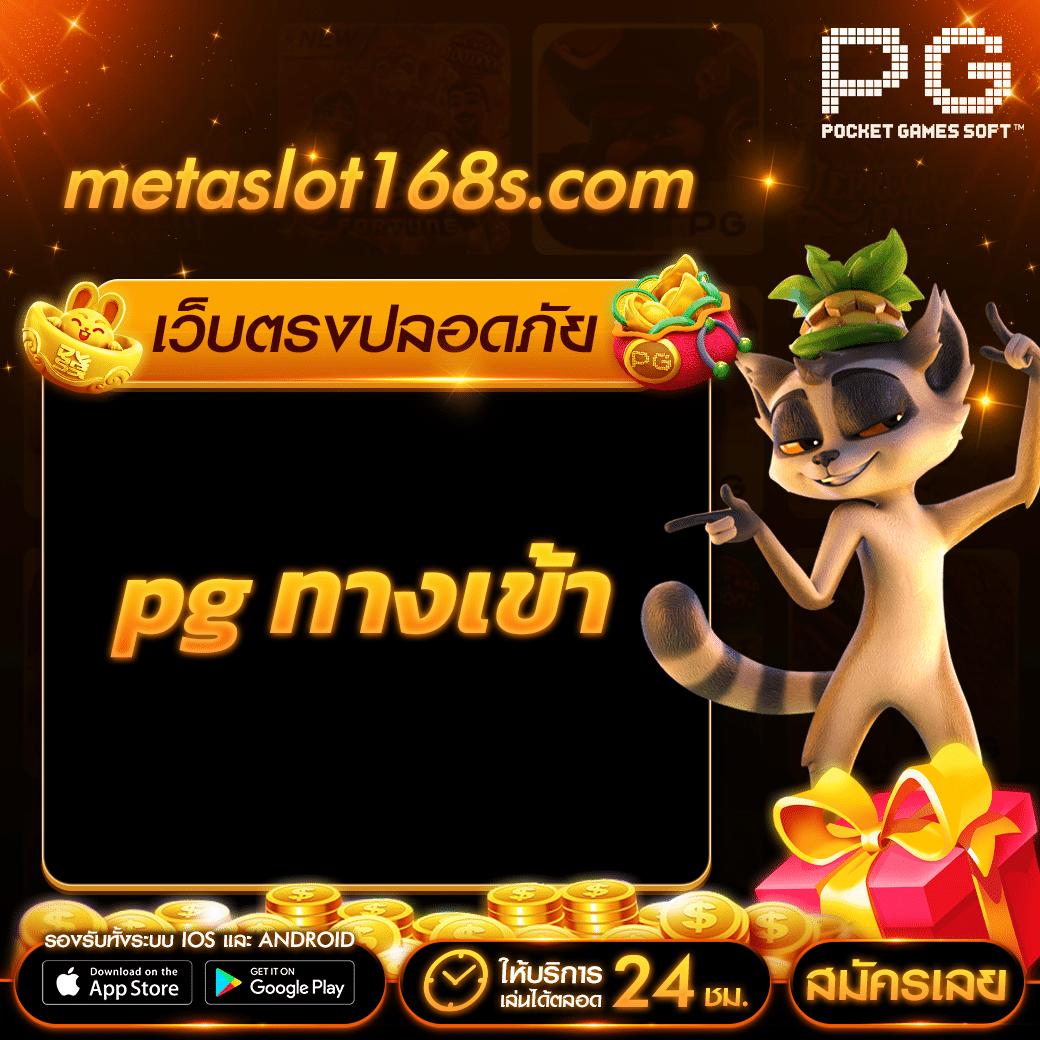 ตารางบาคาร่าออนไลน์ เว็บตรง ระบบทันสมัย ลุ้นรับรางวัลจริง 2024