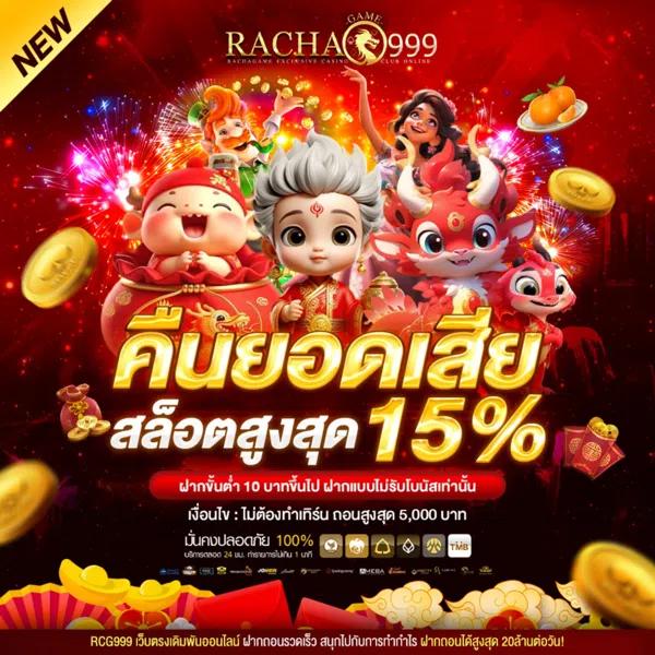 ตารางแตกpg คาสิโนเว็บตรง พร้อมโปรแรง จ่ายจริงทุกยอด