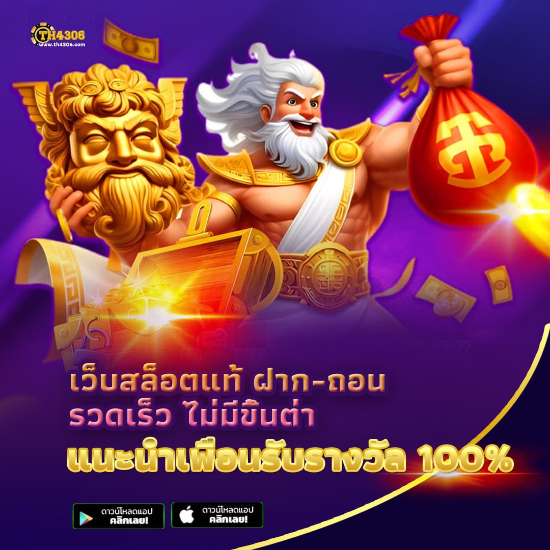 ทดลองสล็อต เว็บตรง แตกง่าย พร้อมเทคนิคทำกำไรในไทย2024
