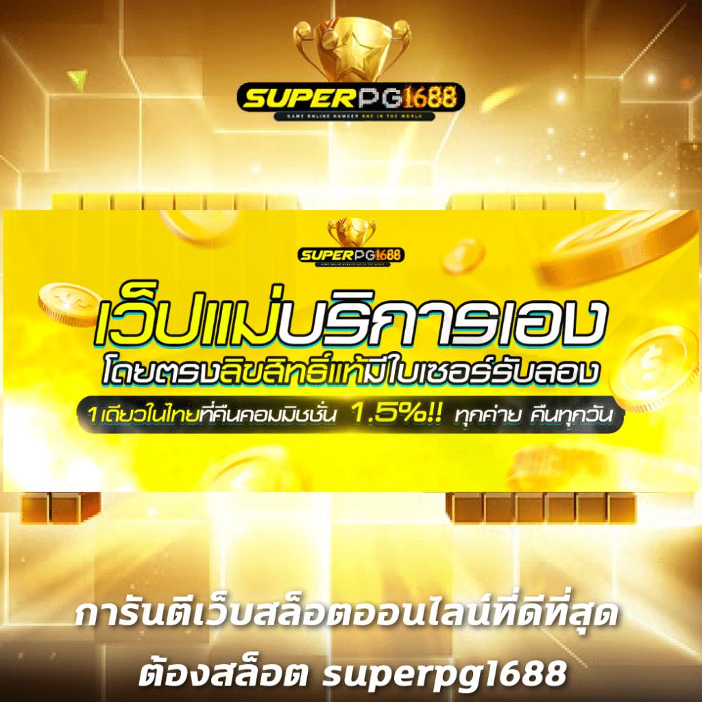 ทดลองเล่นสล็อต Slot Demo ฟรี คั้นปลอดภัย ระบบทันสมัยไหม